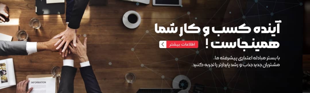 اسلایدر اعتباری