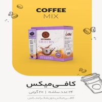 کافی میکس